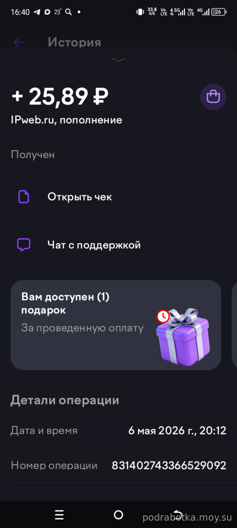 Заработок в интернет выплаты с IPweb Surf