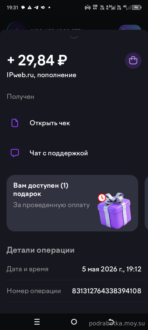 Заработок в интернет выплаты с IPweb Surf